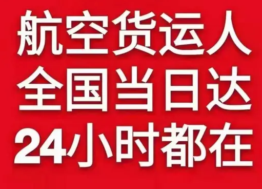 梧州西江航空邮寄货物、航空货运:物流行业各岗位招聘